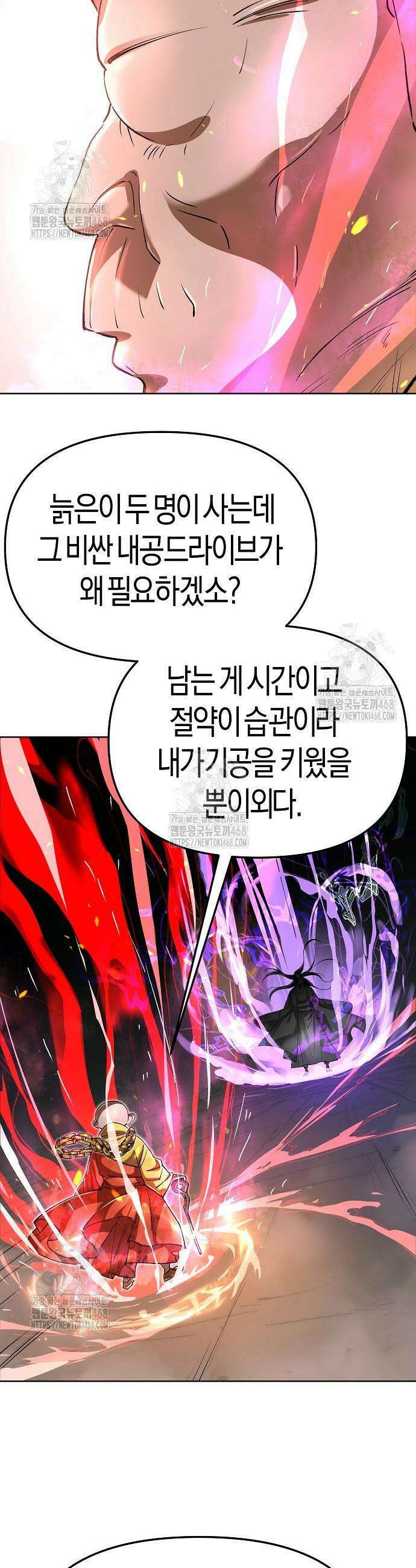 우주천마 3077 63화 23