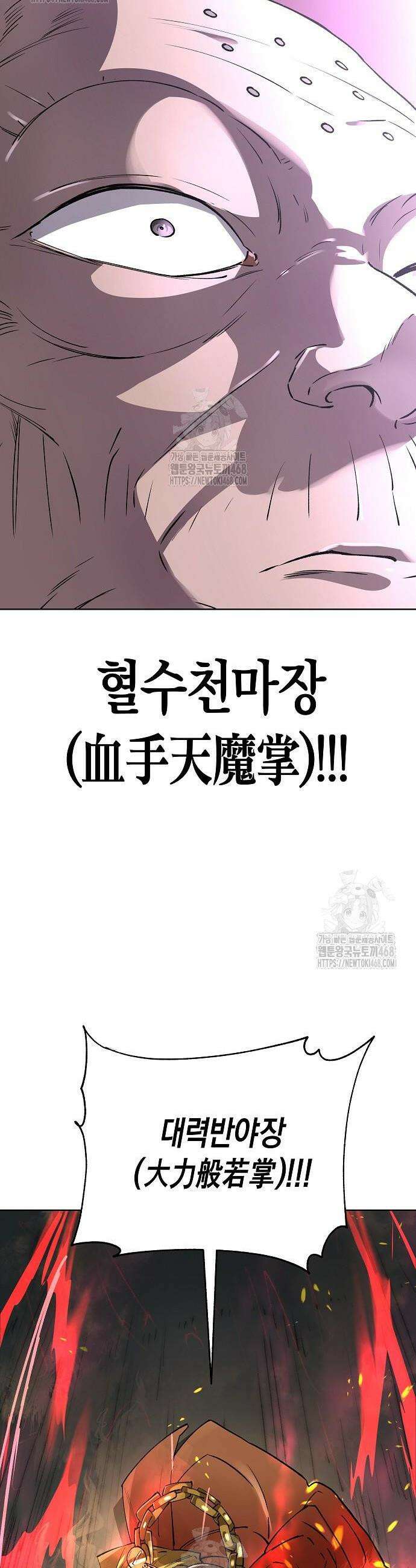 우주천마 3077 63화 26