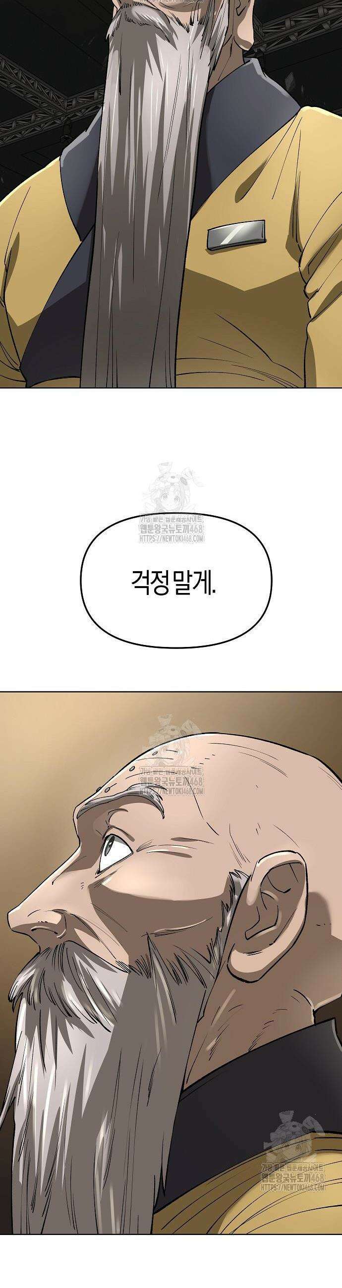 우주천마 3077 63화 30