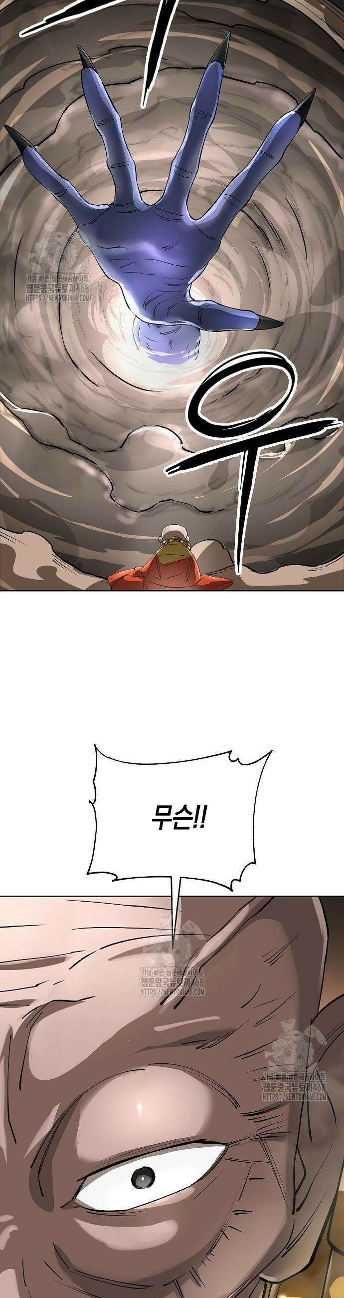 우주천마 3077 63화 39