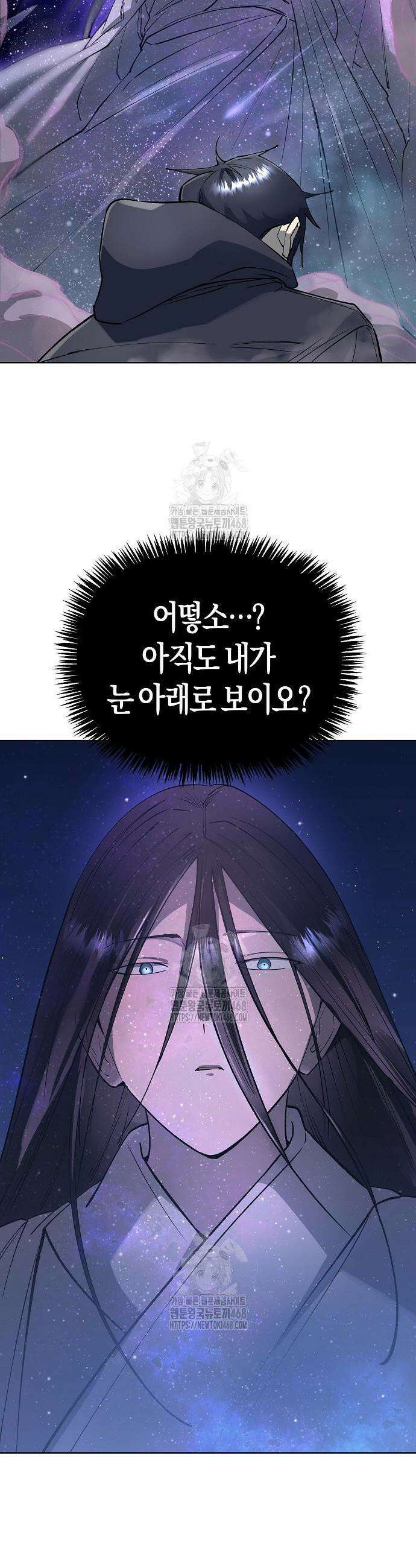 우주천마 3077 63화 47
