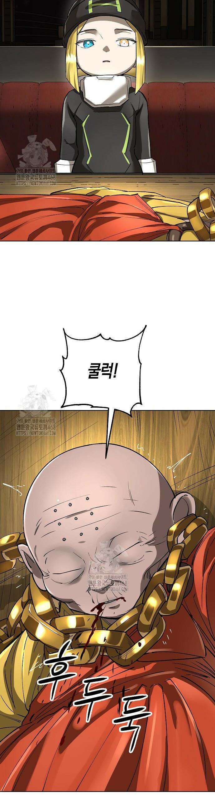 우주천마 3077 63화 50