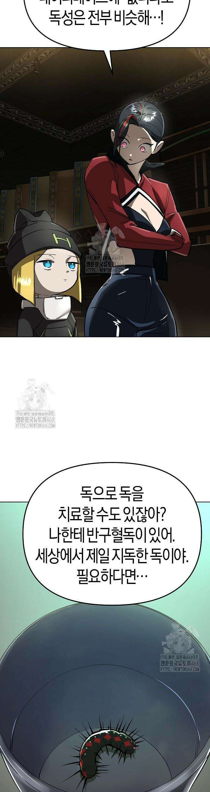 우주천마 3077 63화 55