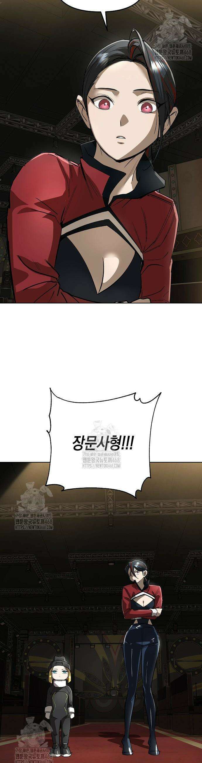 우주천마 3077 63화 57