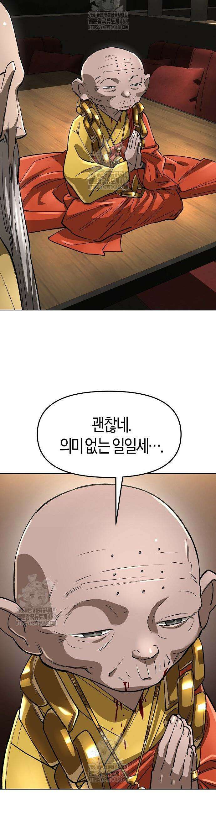 우주천마 3077 63화 59