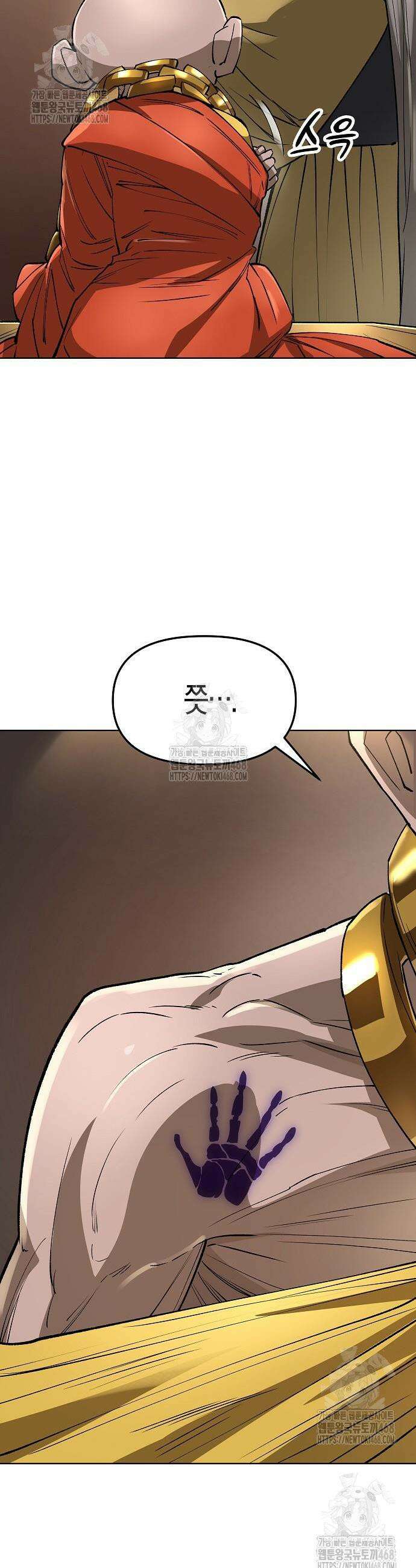 우주천마 3077 63화 61