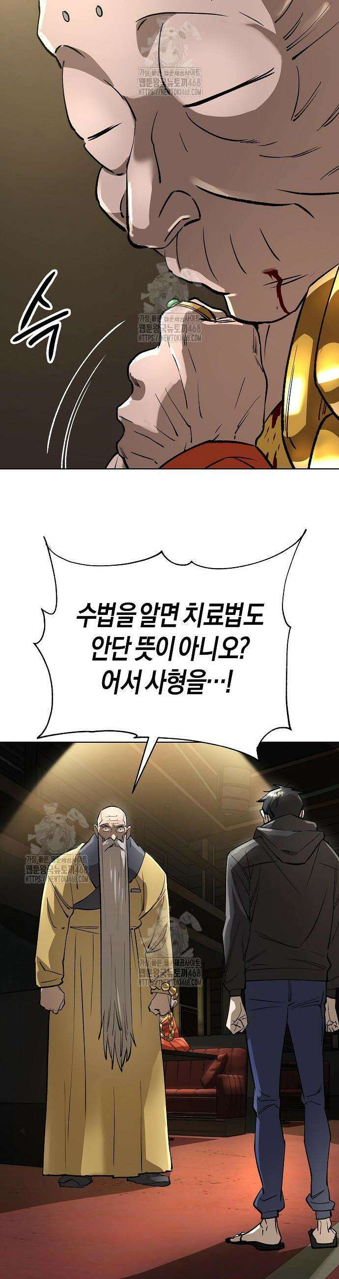 우주천마 3077 63화 64