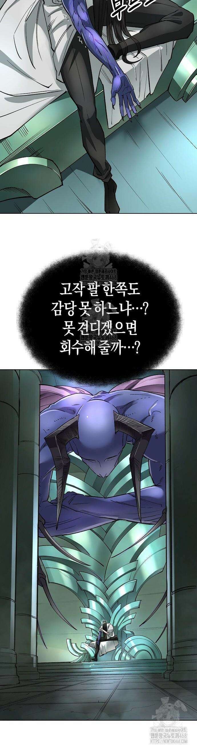 우주천마 3077 63화 68
