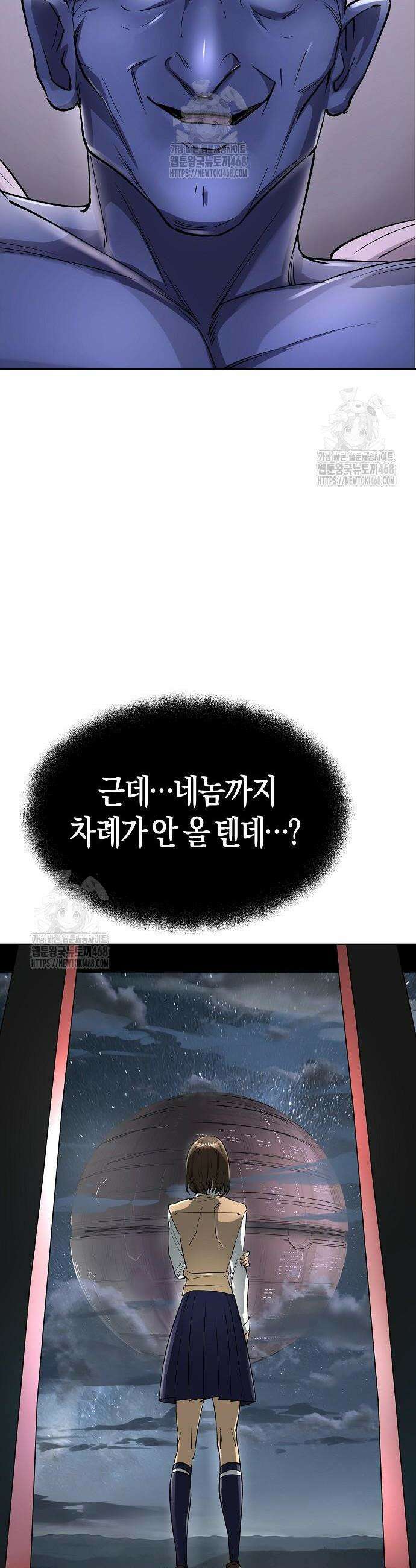 우주천마 3077 63화 70