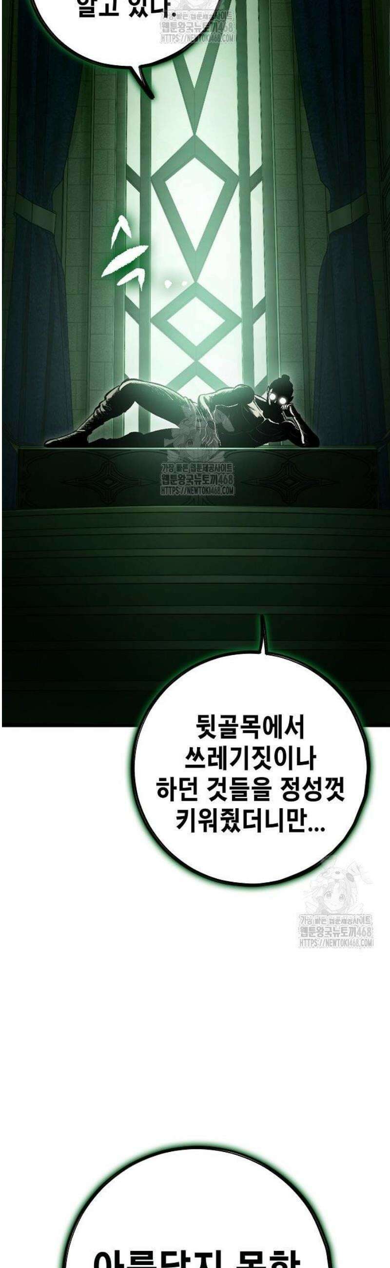 문양전 12화: 캐서락 5