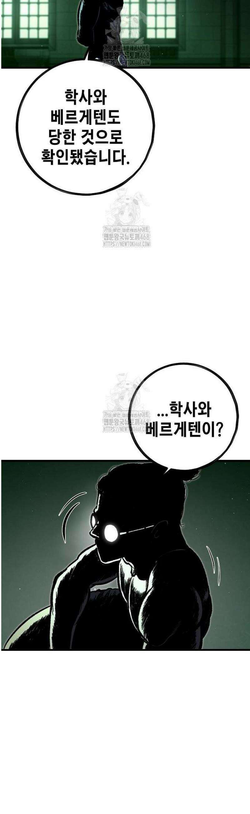 문양전 12화: 캐서락 7