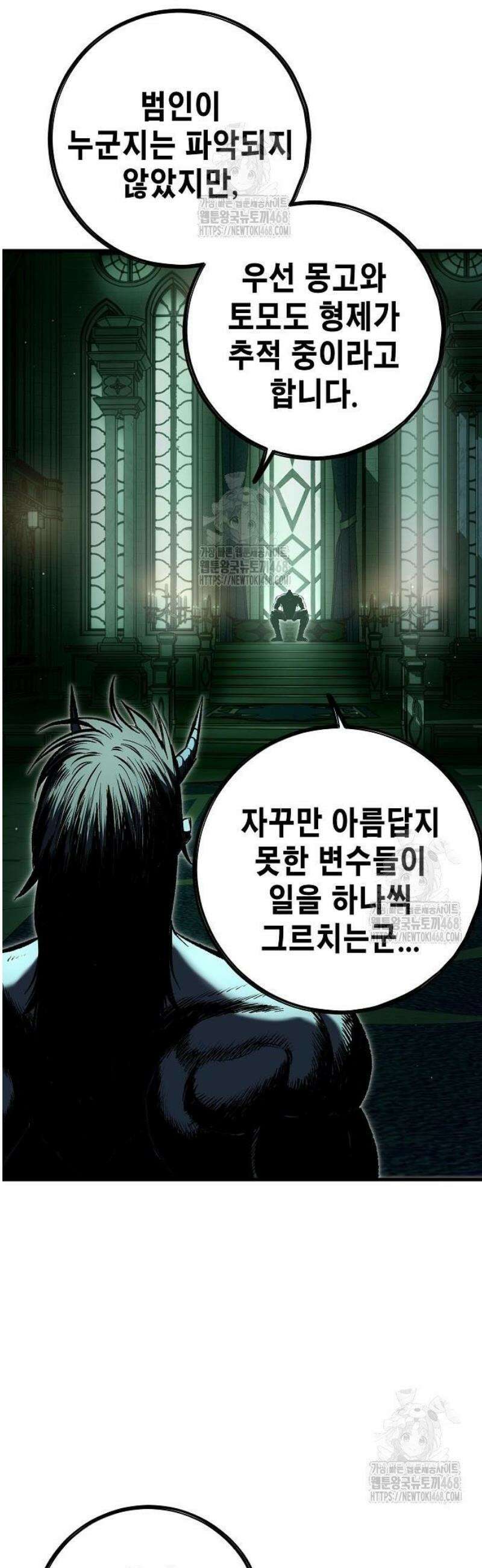 문양전 12화: 캐서락 8