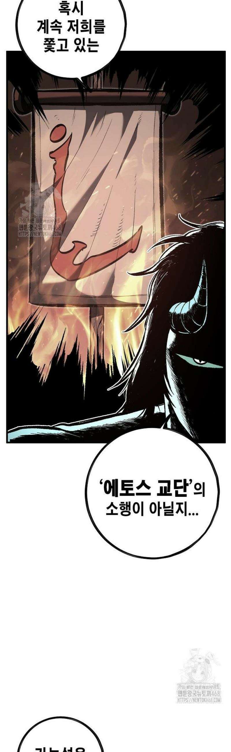 문양전 12화: 캐서락 9