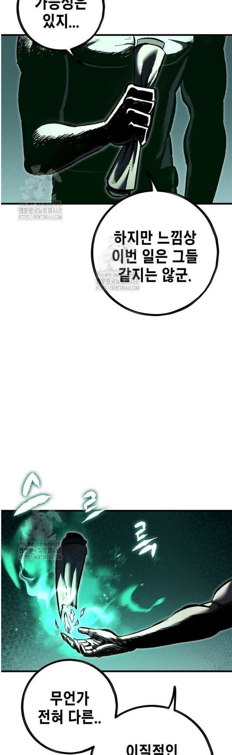 문양전 12화: 캐서락 10