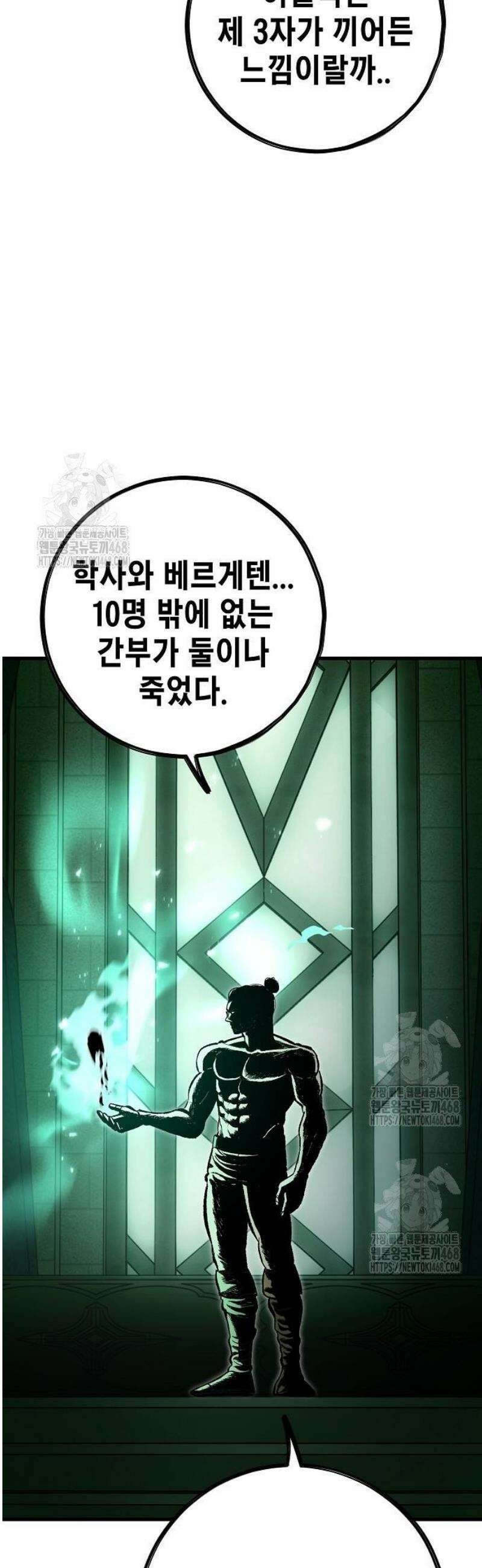문양전 12화: 캐서락 11