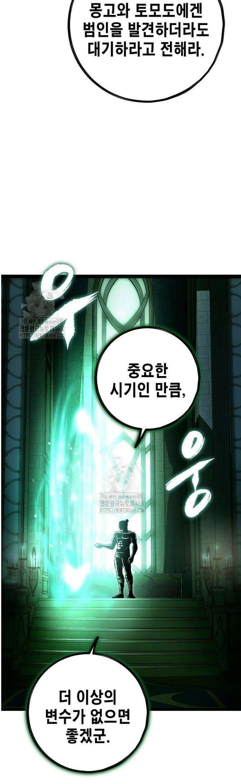 문양전 12화: 캐서락 12