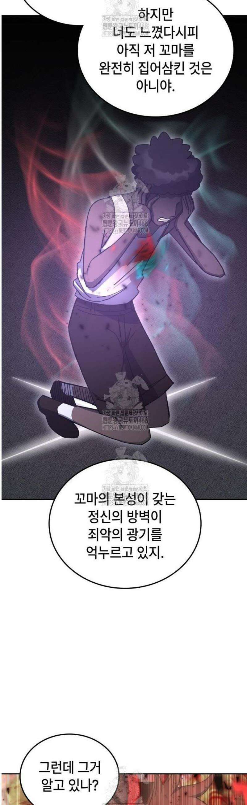 초월자 학원의 수강생이 되었다 177화 5