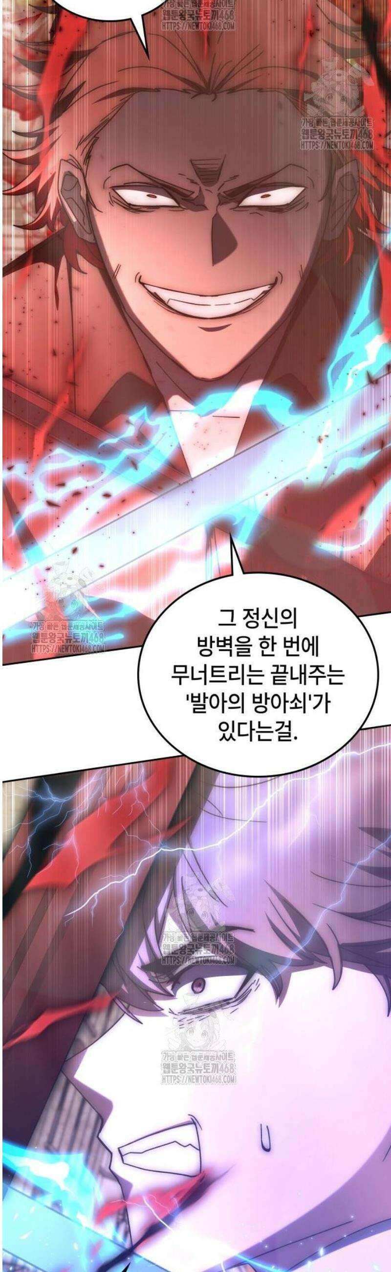 초월자 학원의 수강생이 되었다 177화 6