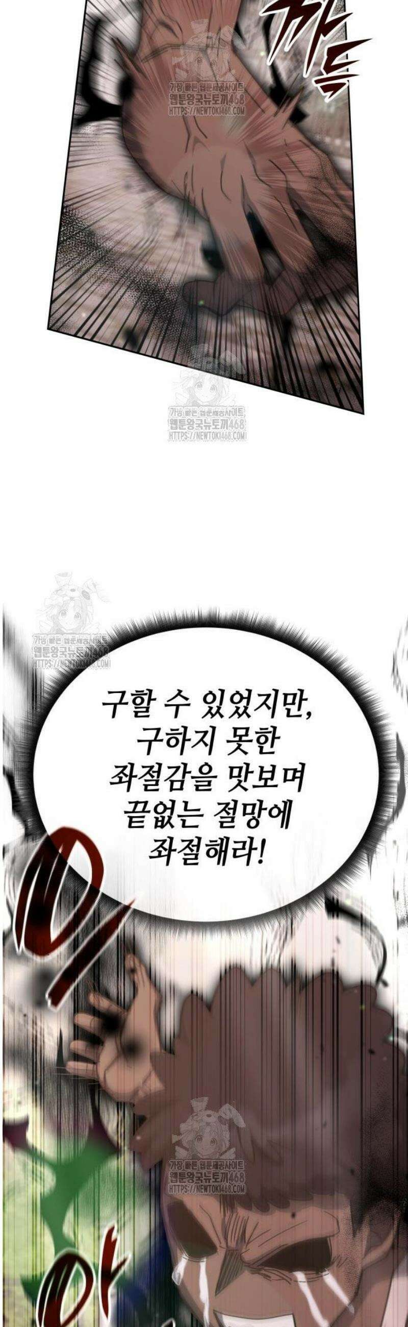 초월자 학원의 수강생이 되었다 177화 11
