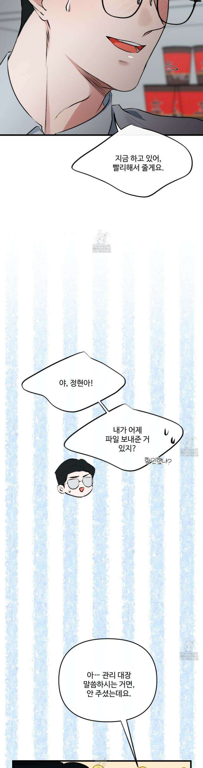 온더닷 31화 2