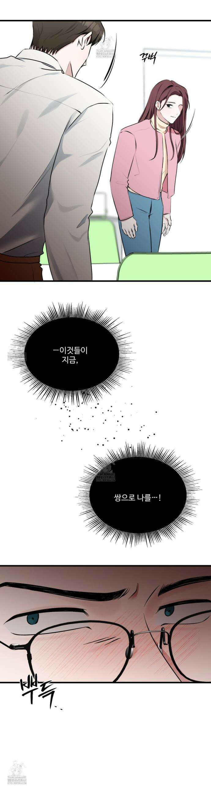 온더닷 31화 4