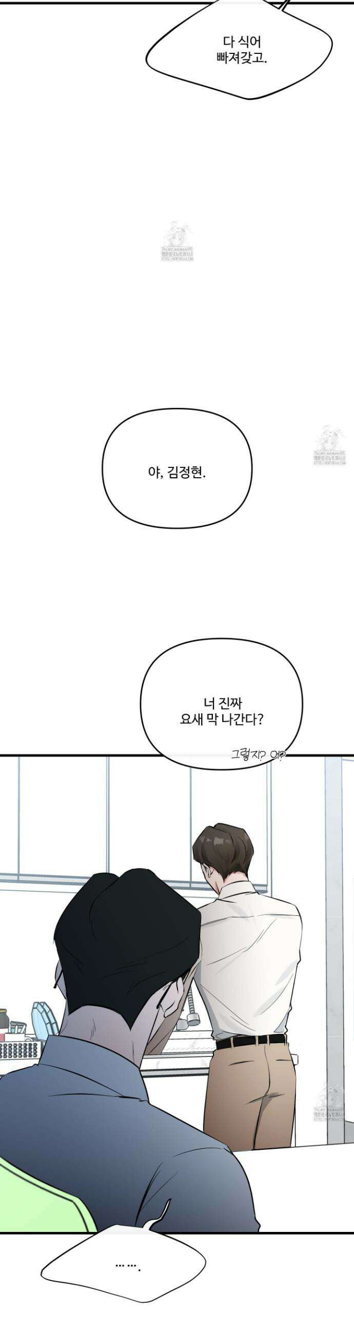 온더닷 31화 6