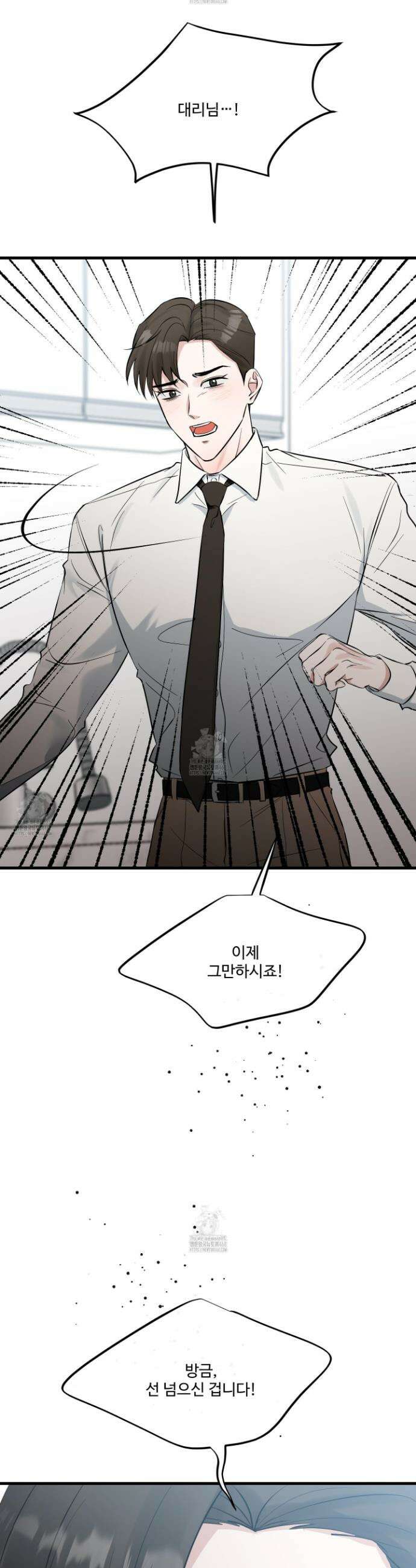 온더닷 31화 9