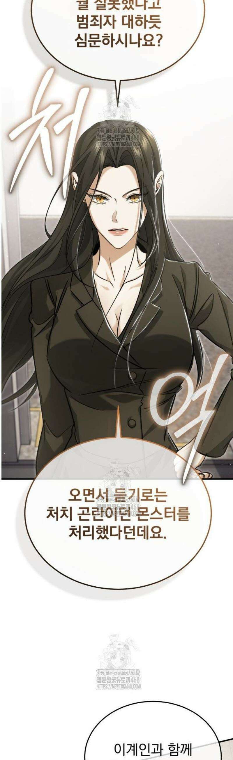 회귀자의 은퇴 라이프 93화: 7팀의 행방 11