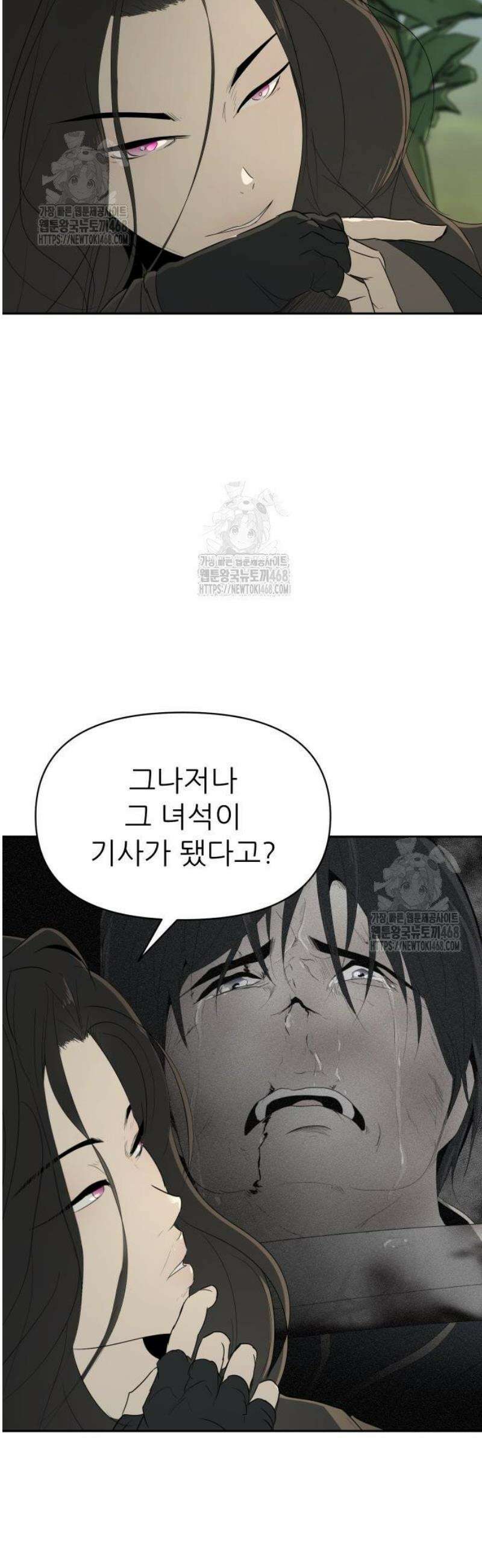 해피 페이스 28화 - 피의 대련식 3