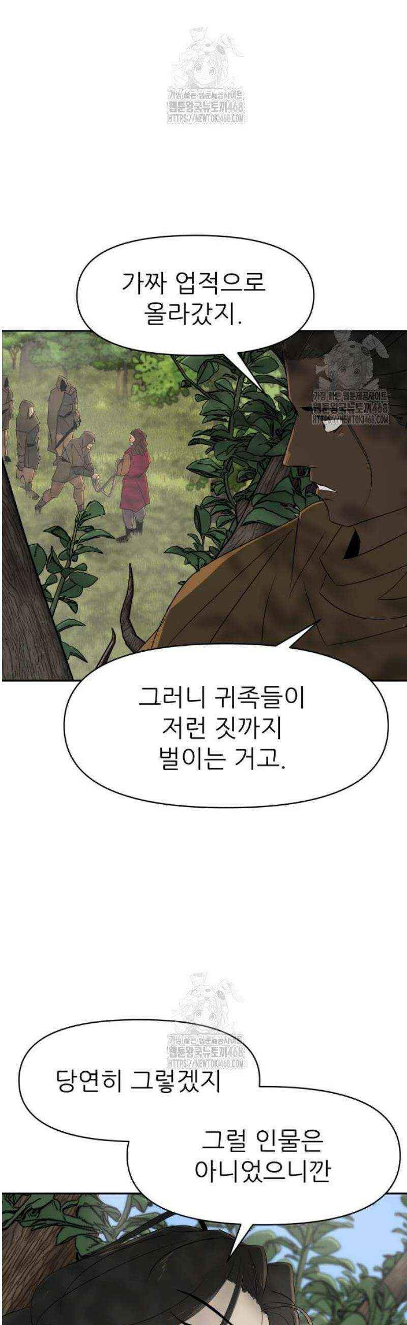 해피 페이스 28화 - 피의 대련식 4