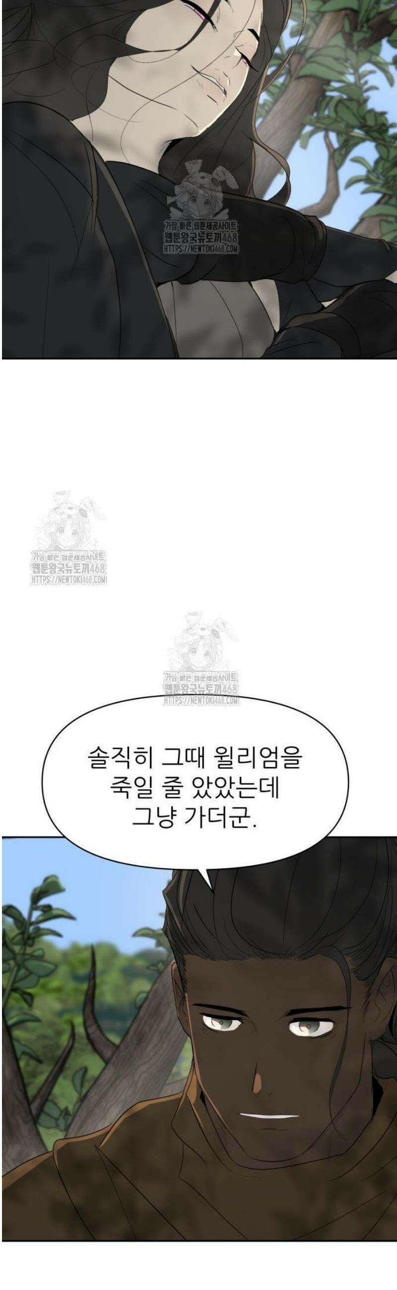 해피 페이스 28화 - 피의 대련식 5