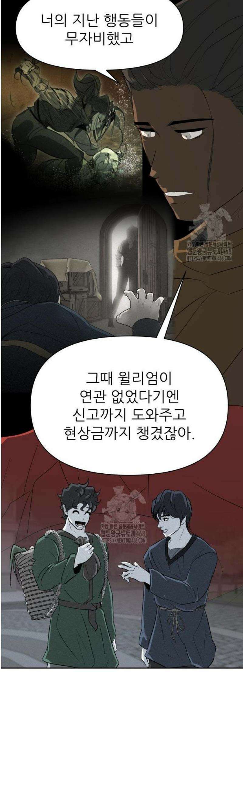해피 페이스 28화 - 피의 대련식 7