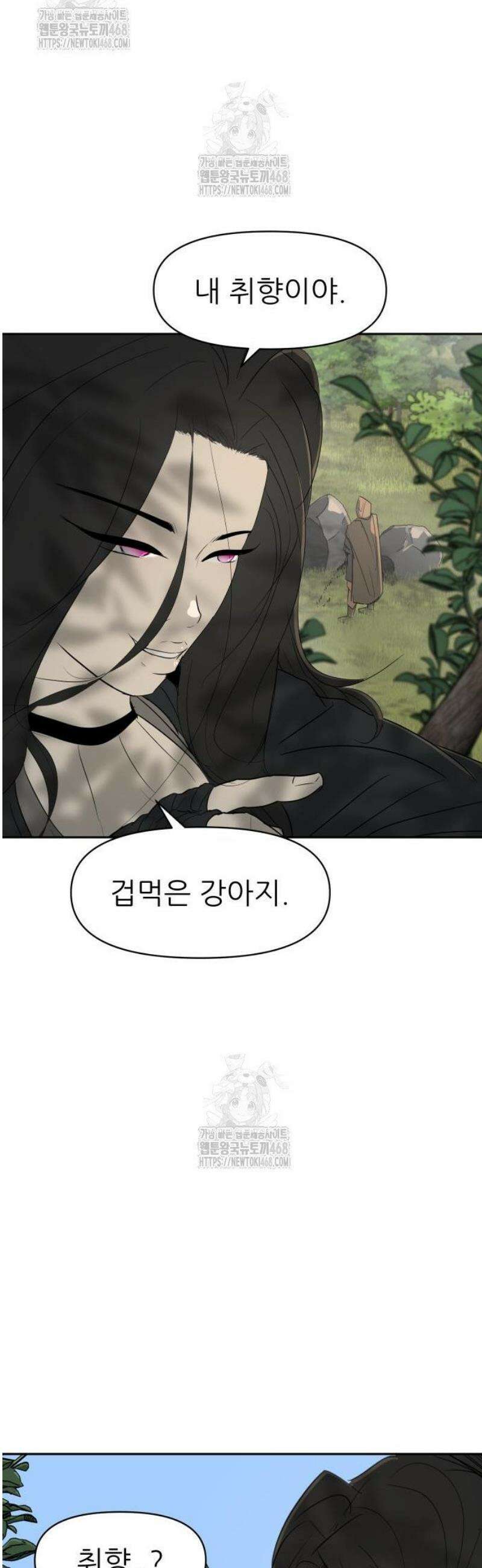 해피 페이스 28화 - 피의 대련식 9