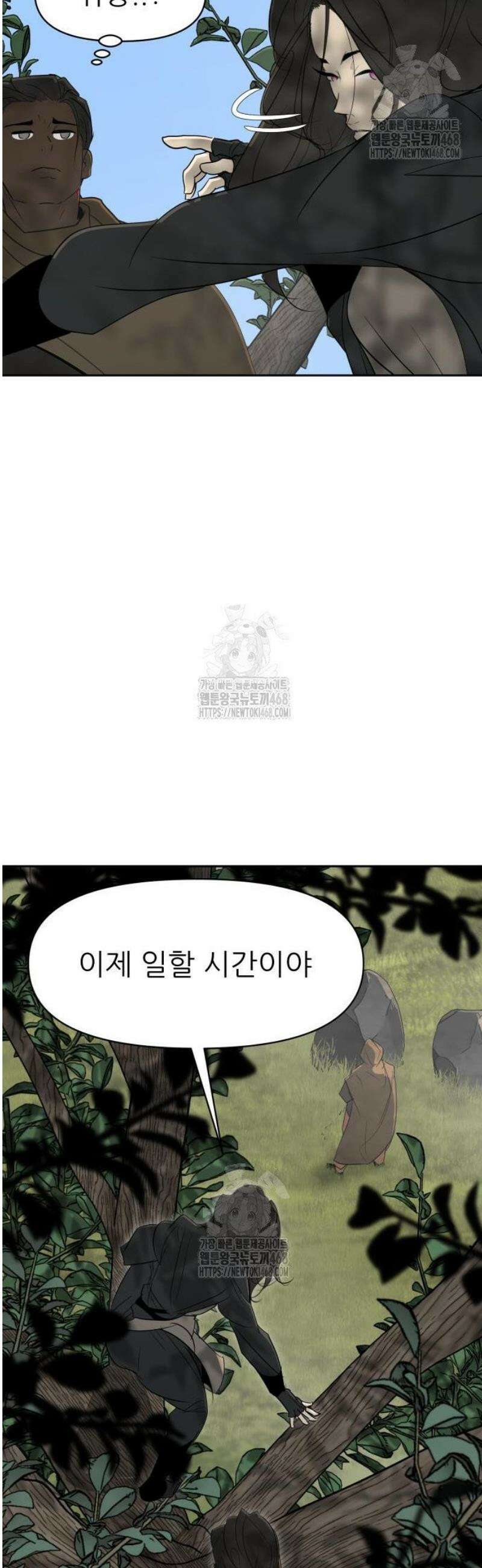 해피 페이스 28화 - 피의 대련식 10