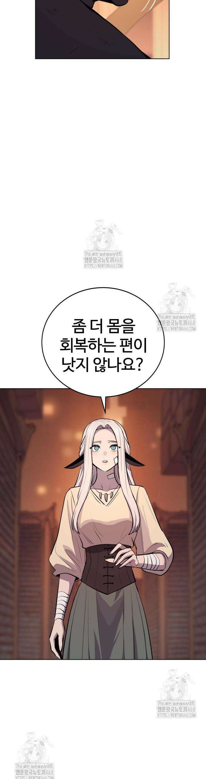 울부짖는 역린 83화(마지막화) 3