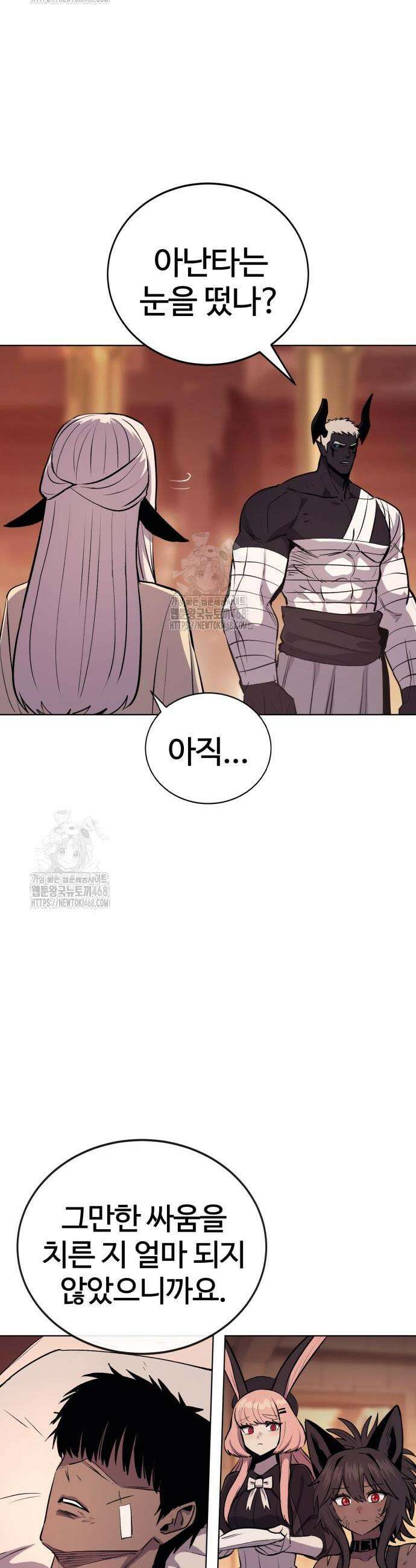 울부짖는 역린 83화(마지막화) 4