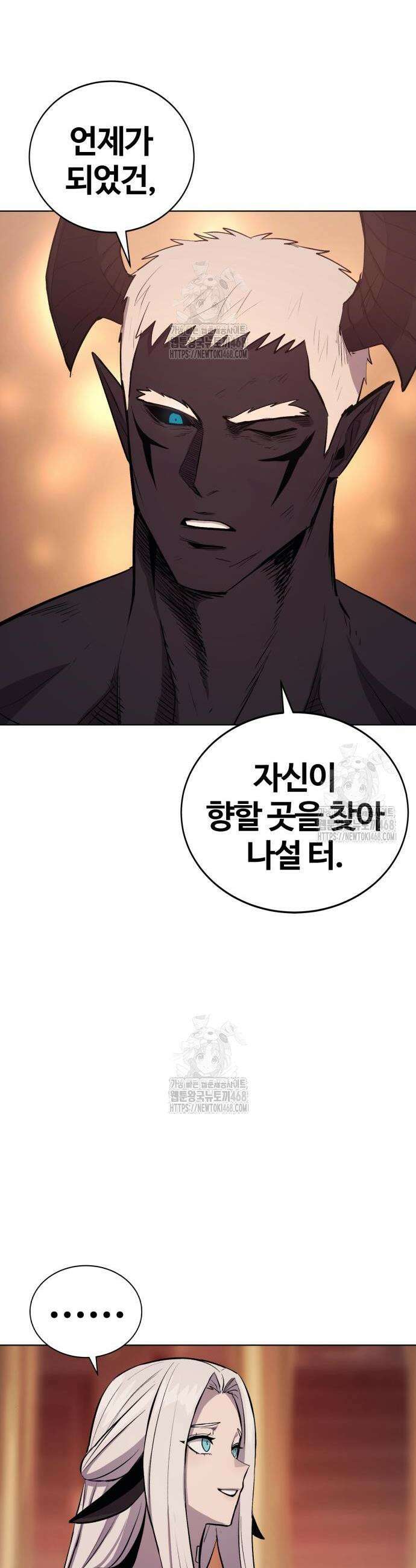 울부짖는 역린 83화(마지막화) 6