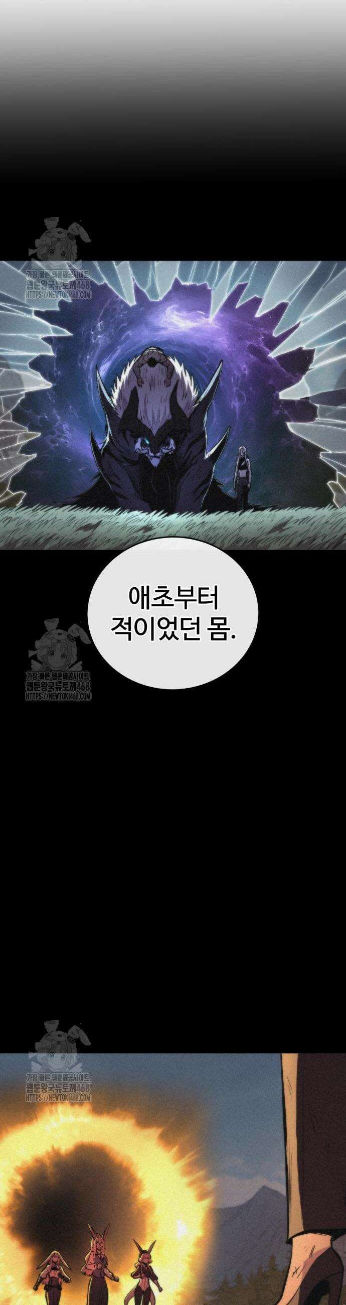 울부짖는 역린 83화(마지막화) 8