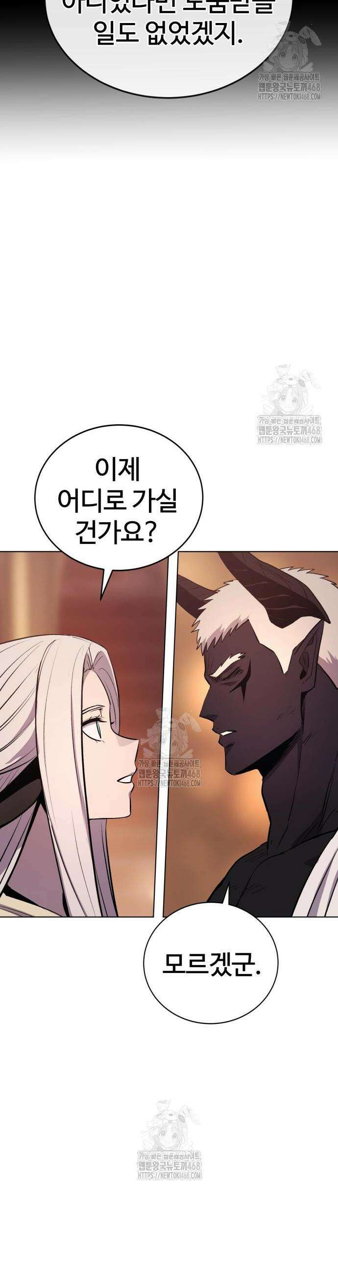 울부짖는 역린 83화(마지막화) 10