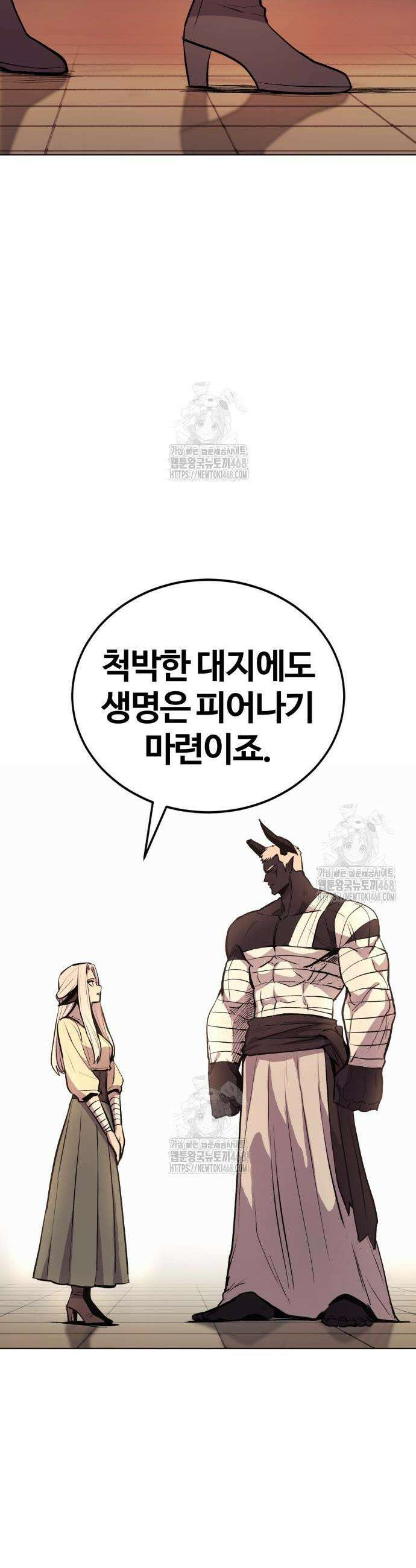 울부짖는 역린 83화(마지막화) 12