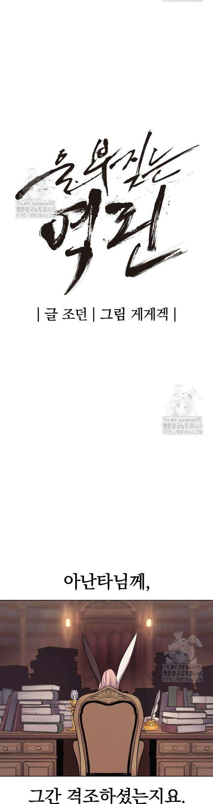 울부짖는 역린 83화(마지막화) 17