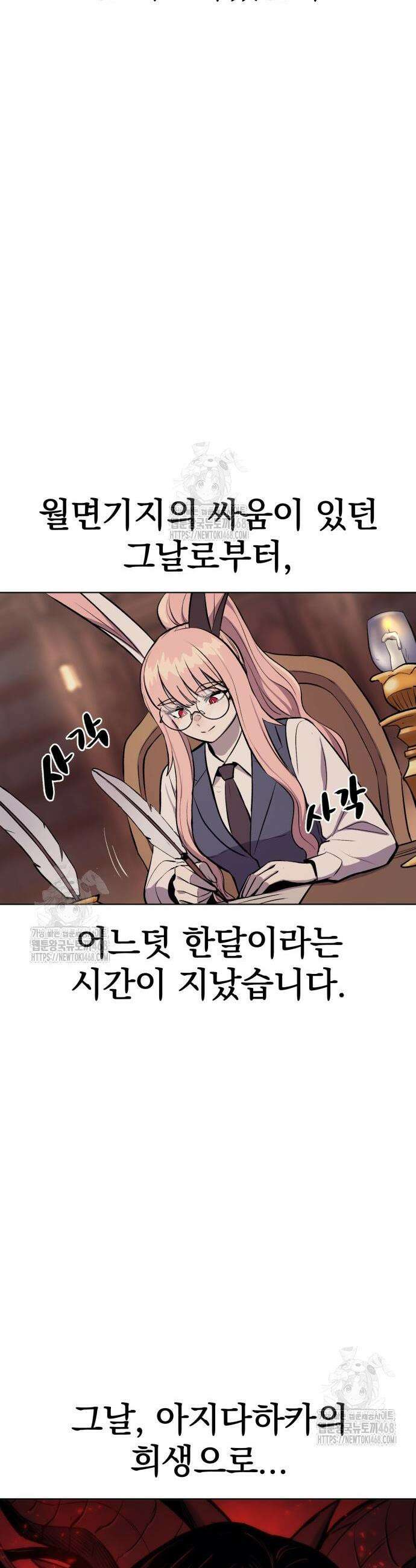 울부짖는 역린 83화(마지막화) 18