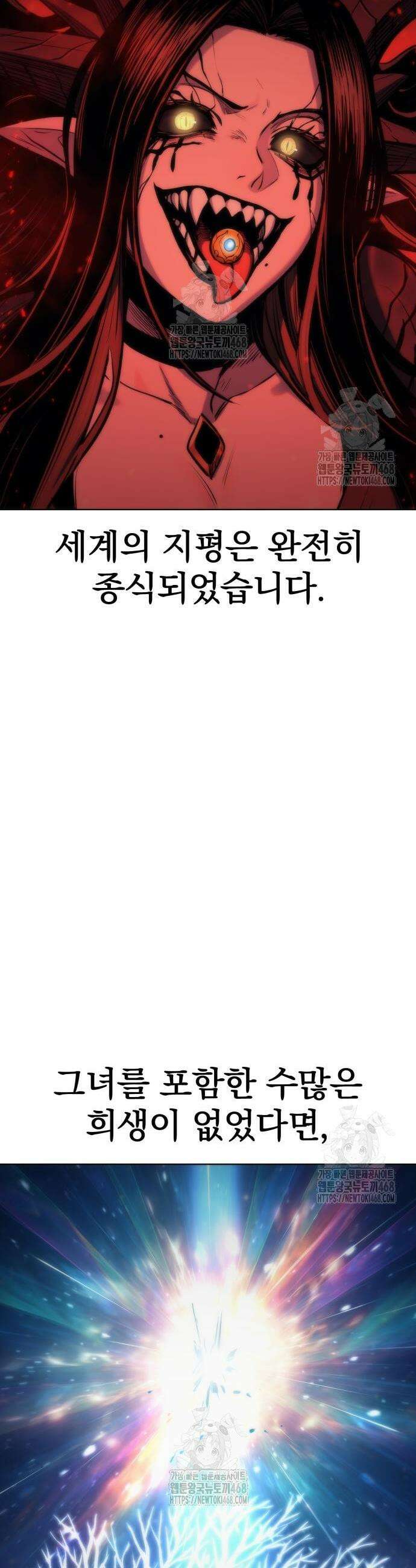 울부짖는 역린 83화(마지막화) 19