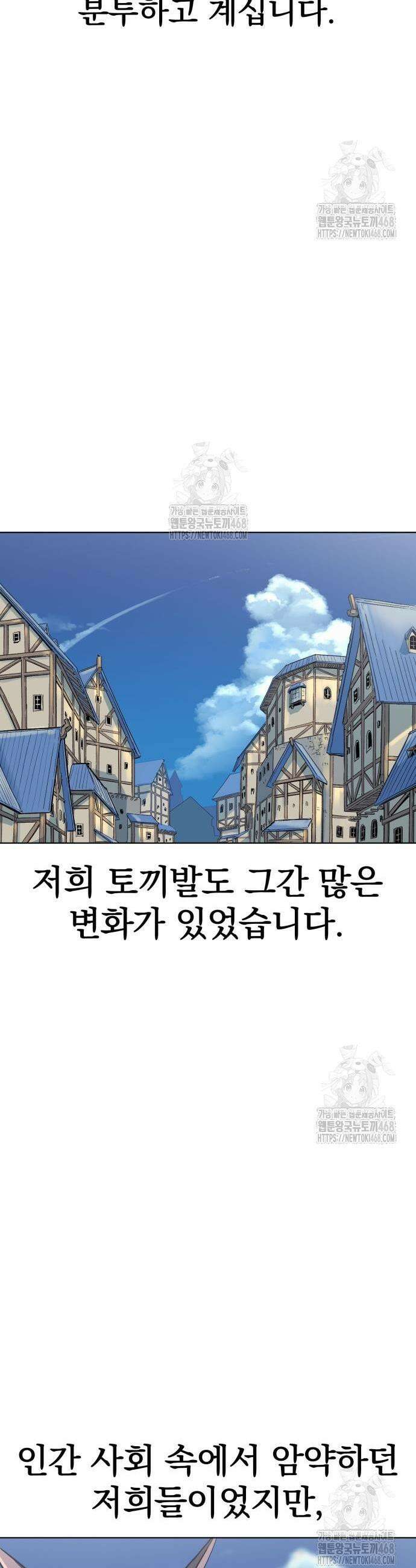 울부짖는 역린 83화(마지막화) 28