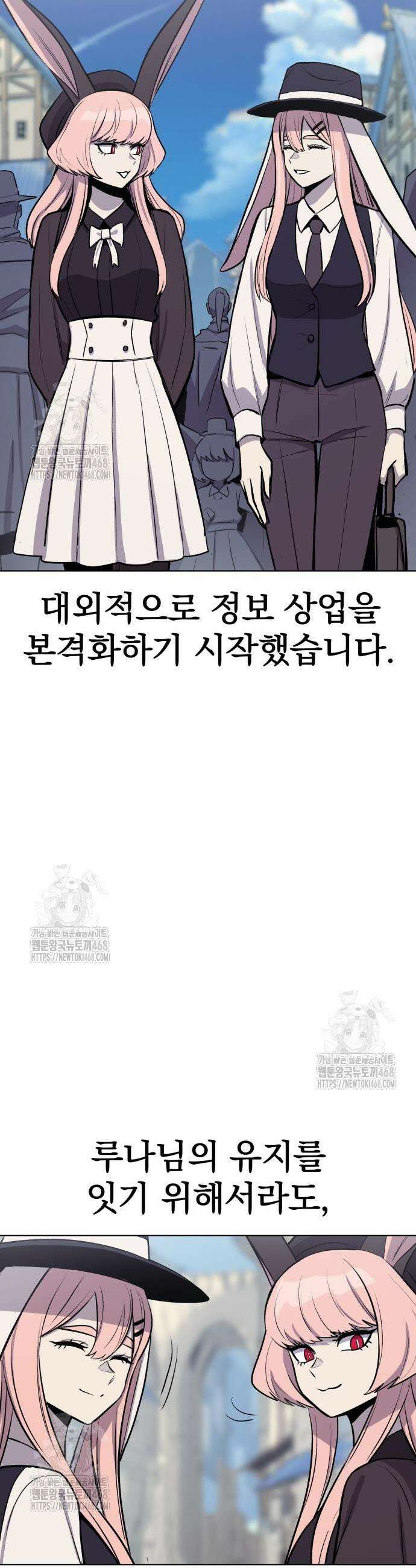 울부짖는 역린 83화(마지막화) 29