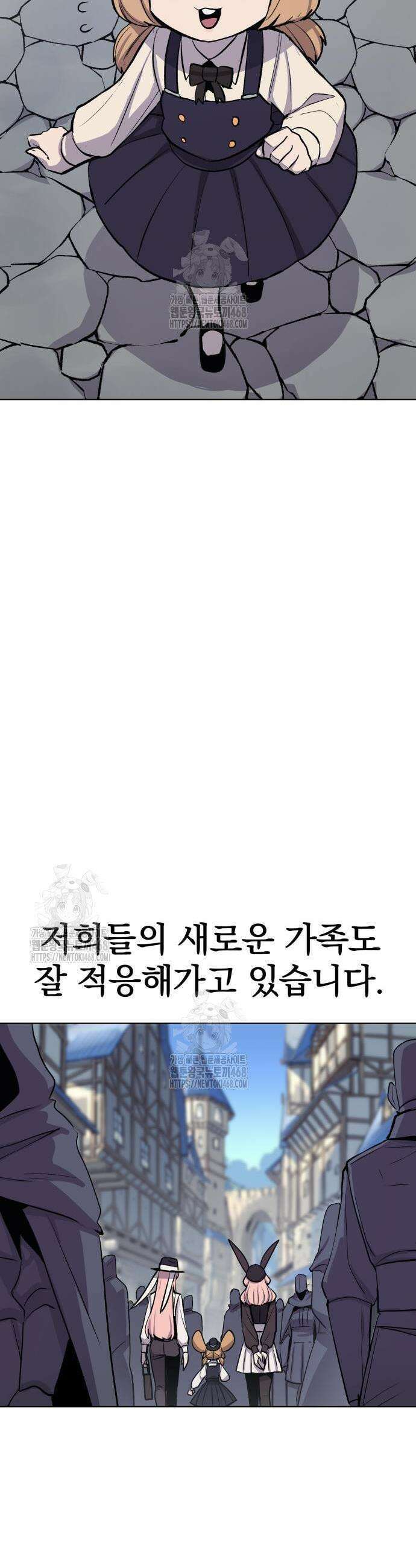 울부짖는 역린 83화(마지막화) 31
