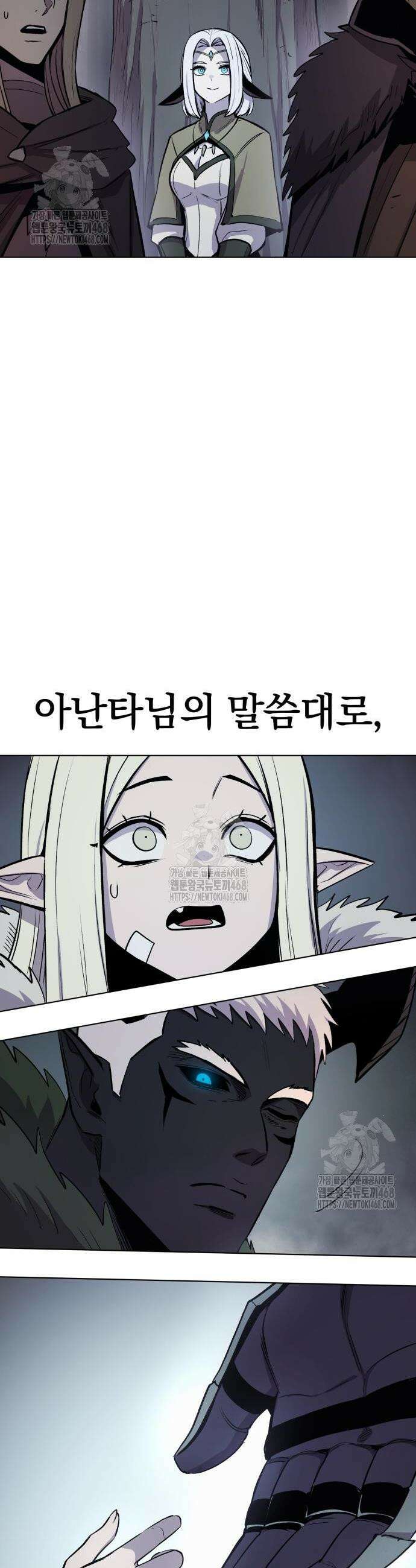울부짖는 역린 83화(마지막화) 37