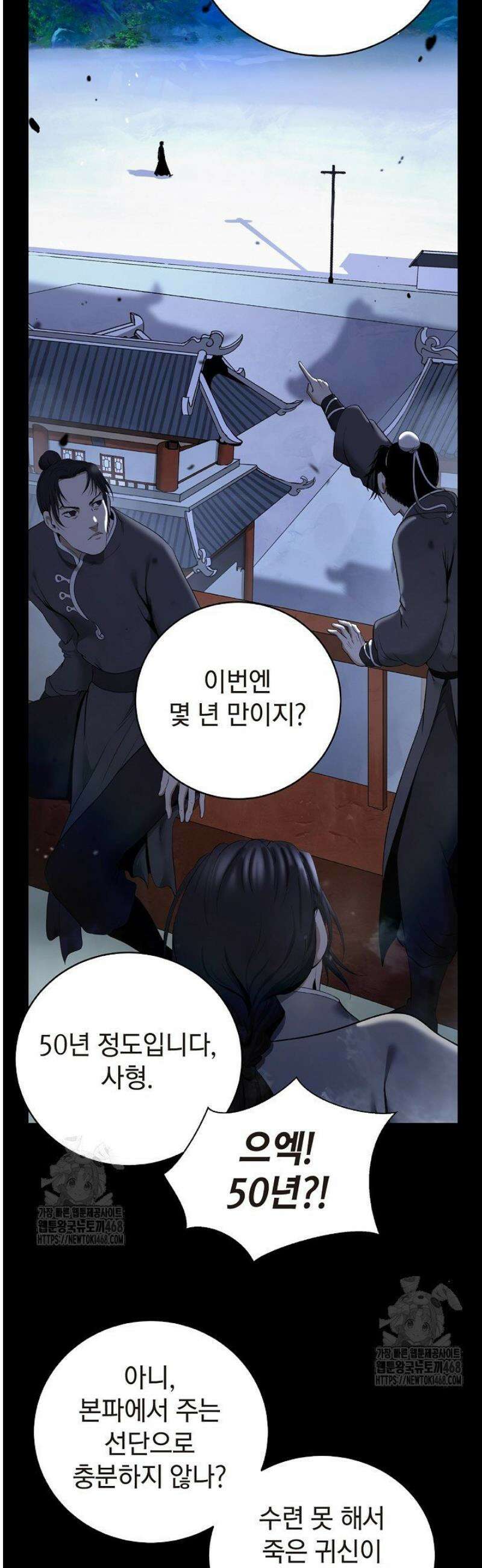 낭선기환담 213화 2