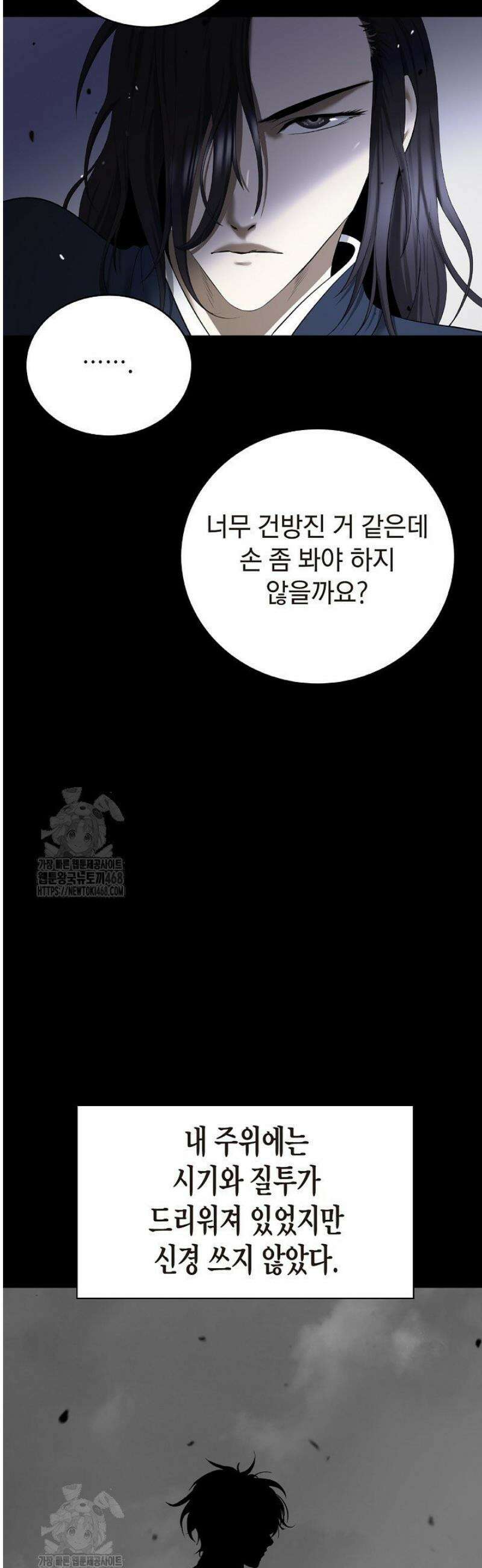 낭선기환담 213화 4