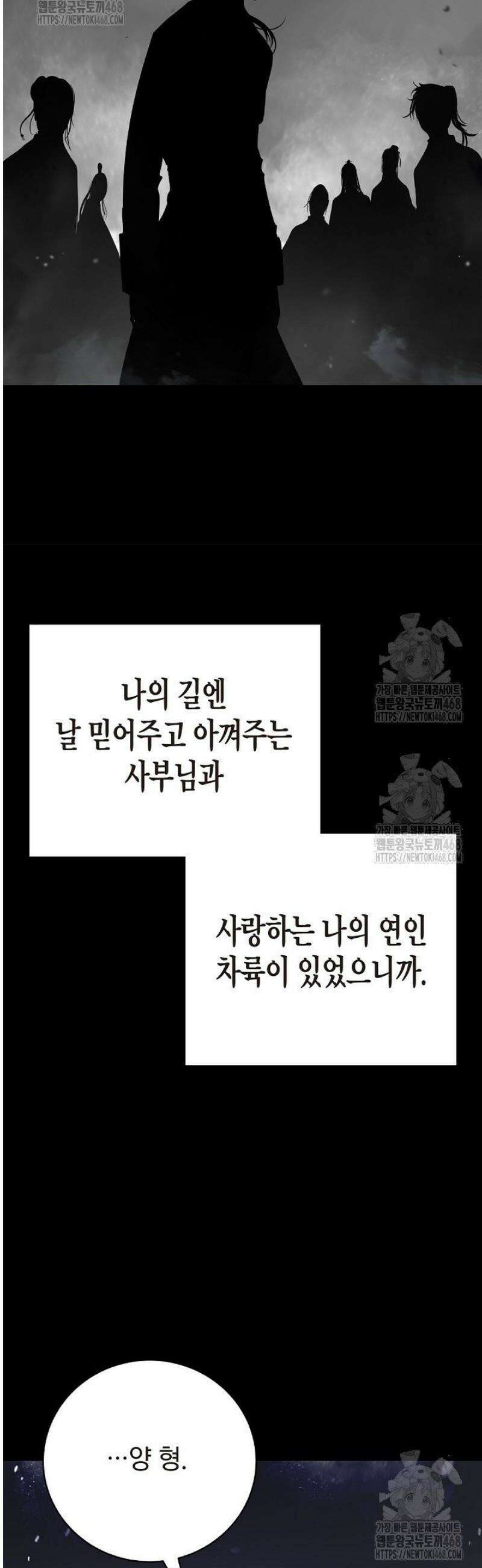 낭선기환담 213화 5
